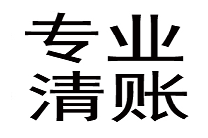 讨债公司追债行为是否合法？